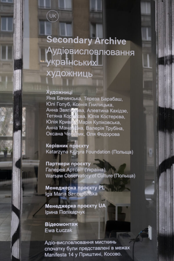 witryna WOK Lab widziana od strony ulicy Marszałkowskiej z opisem wystawy Secondary Archive Głosy ukraińskich artystek